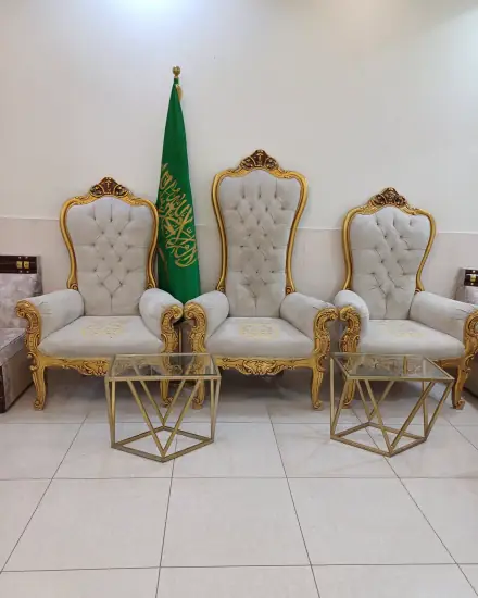 ثلاثة كراسي ملكية